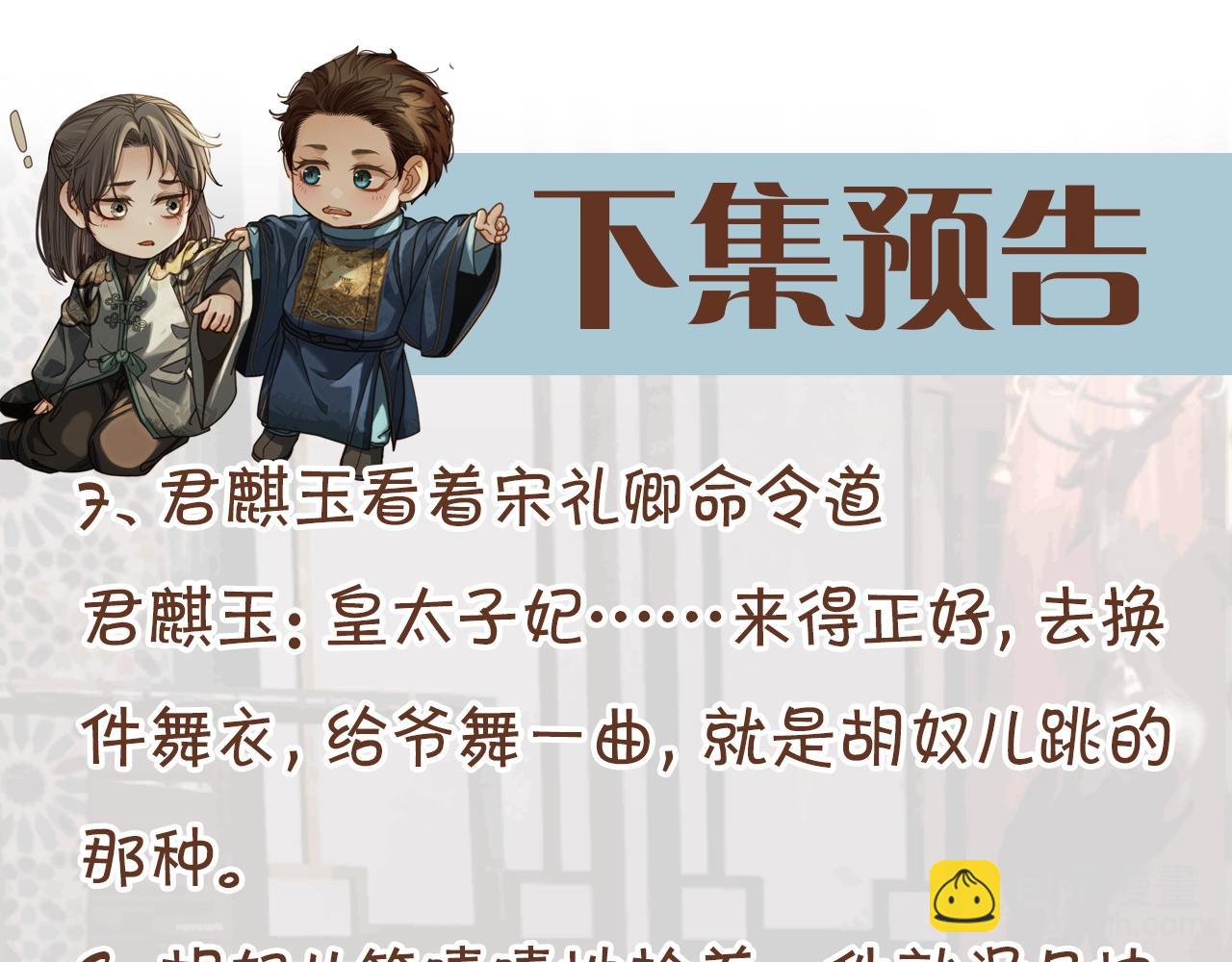 第4话 夜不归宿139