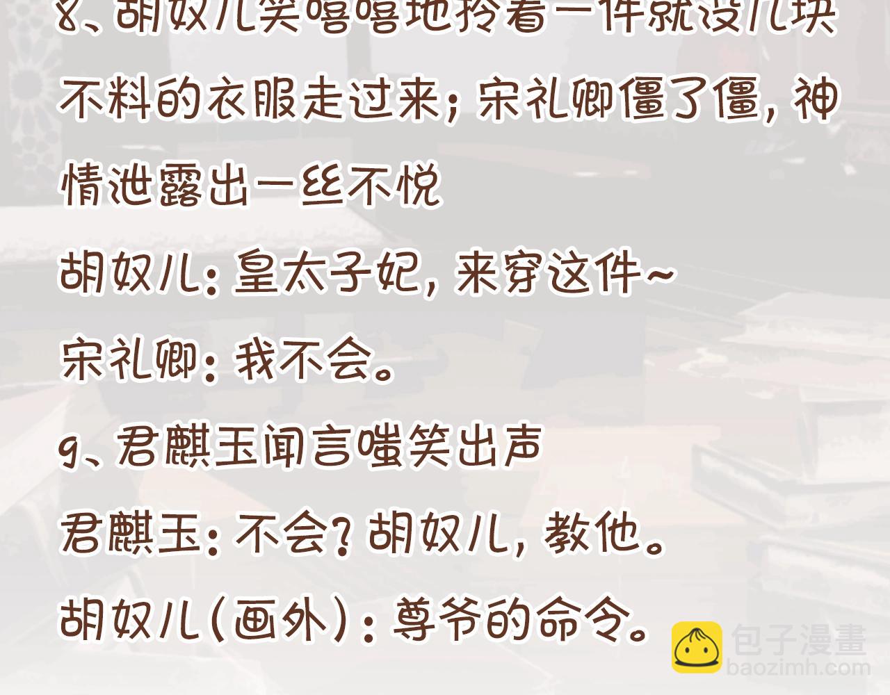 第4话 夜不归宿140