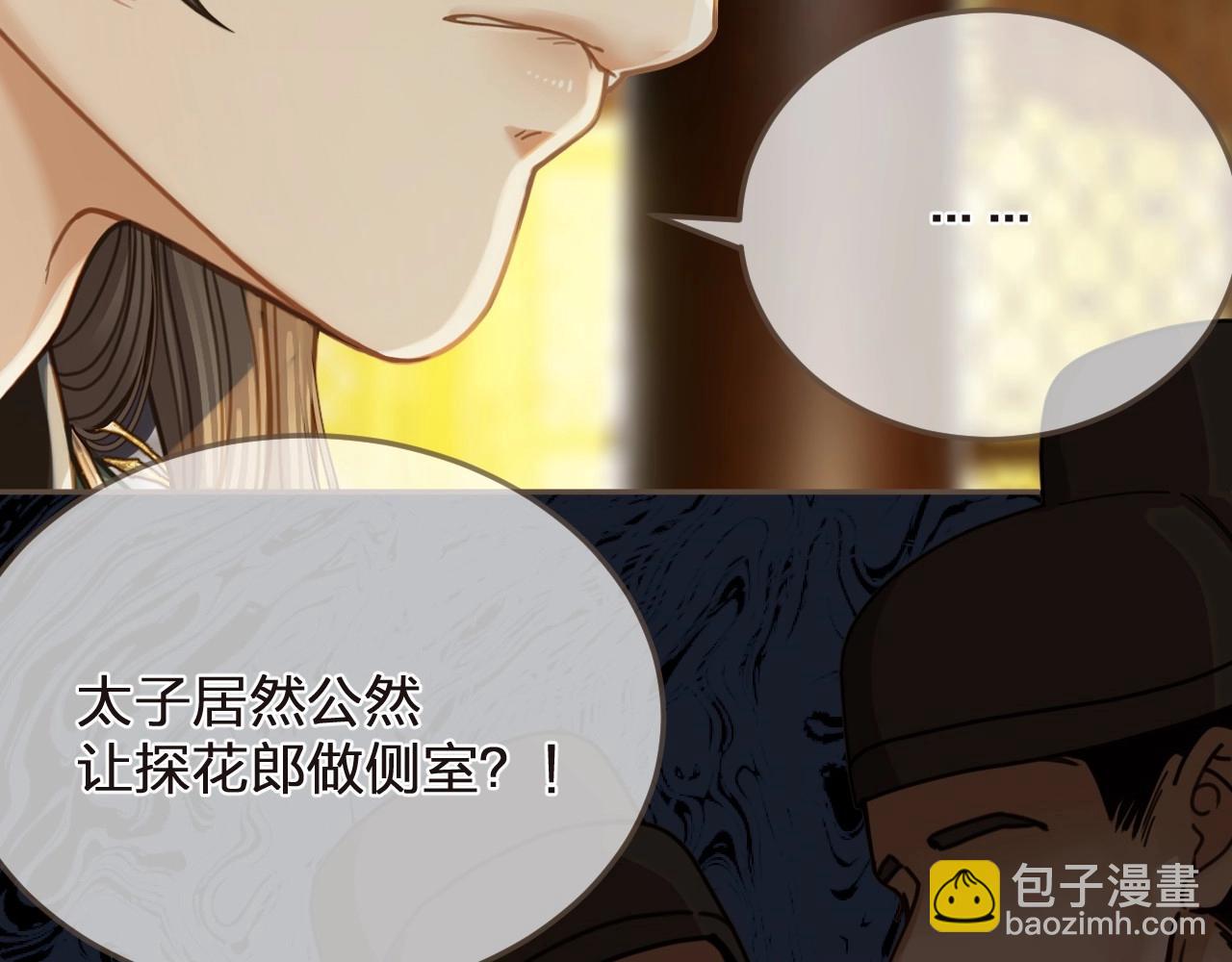 第4话 夜不归宿34