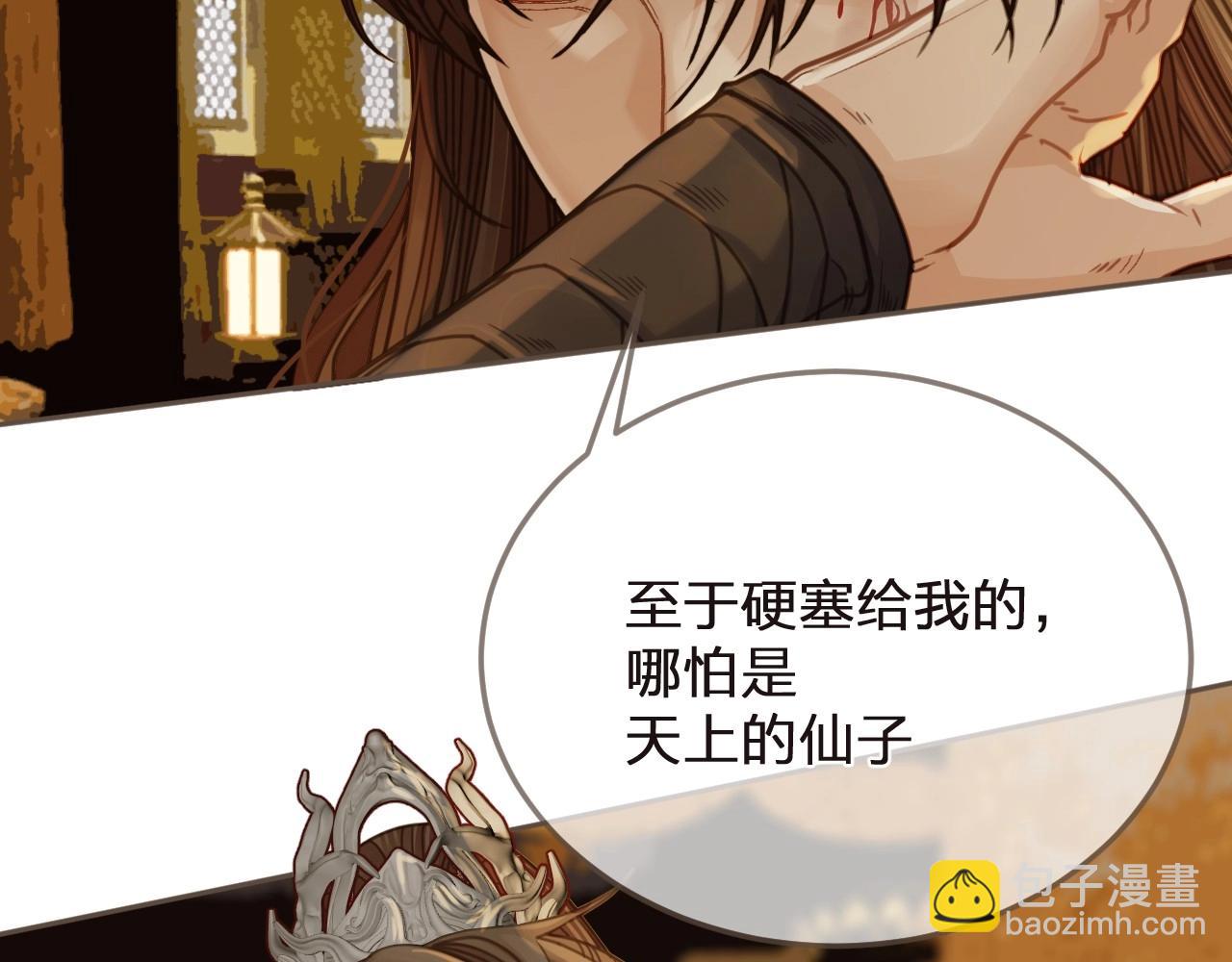 第4话 夜不归宿52