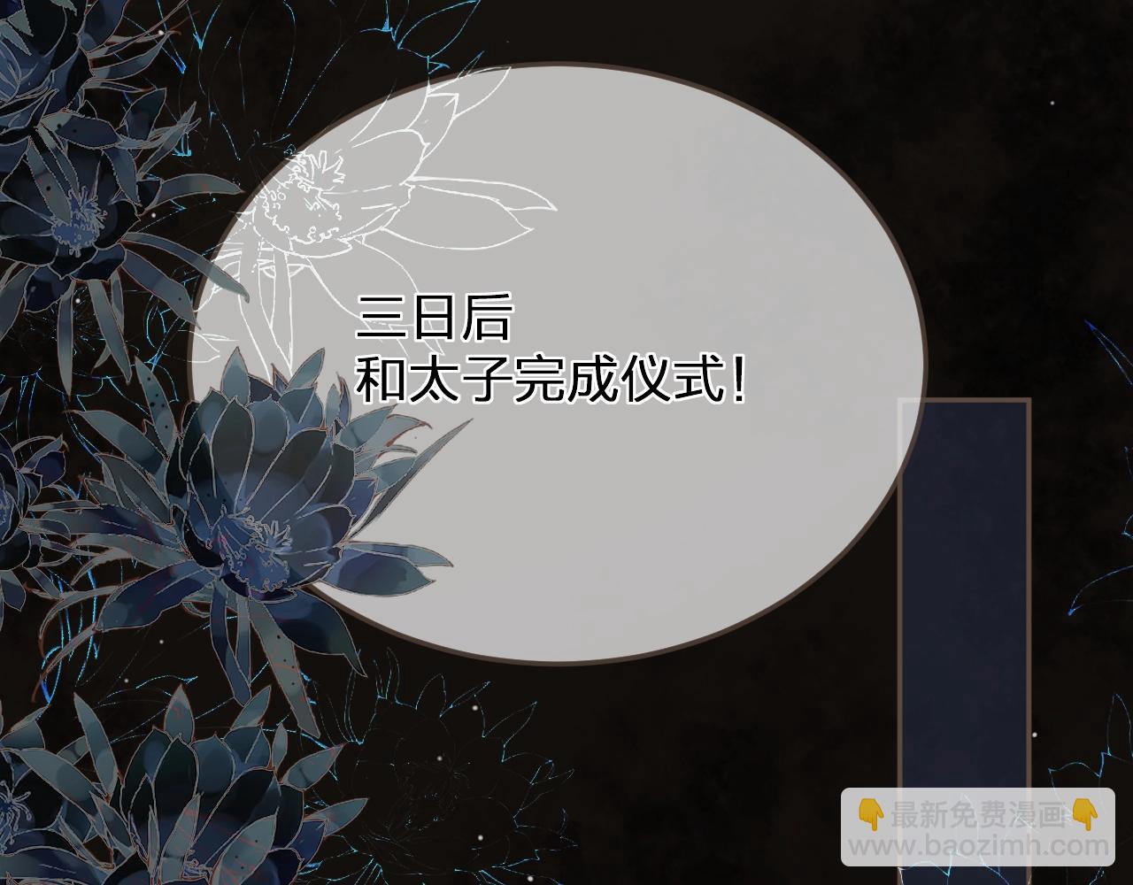 第4话 夜不归宿90