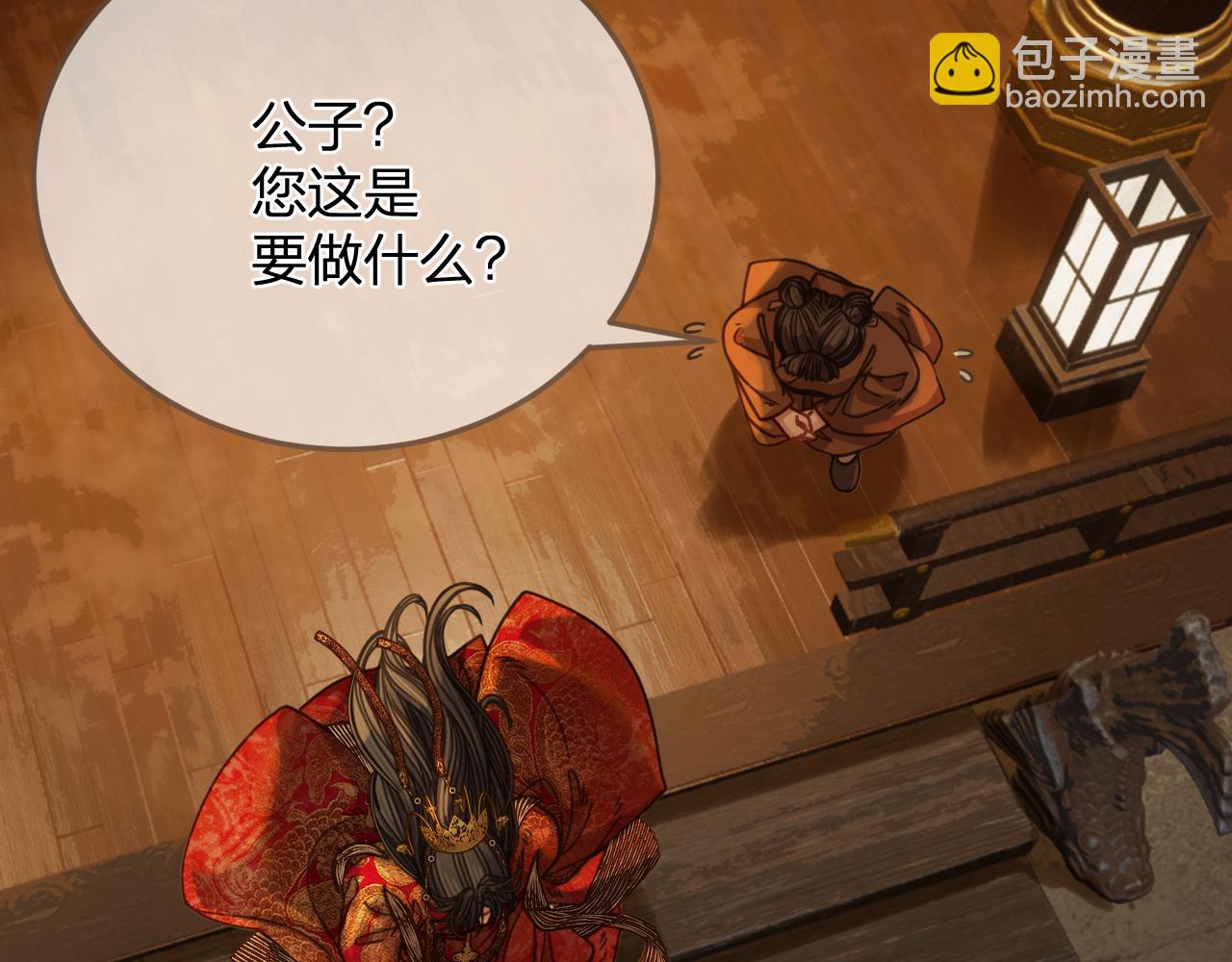 第6话 跟我回去119