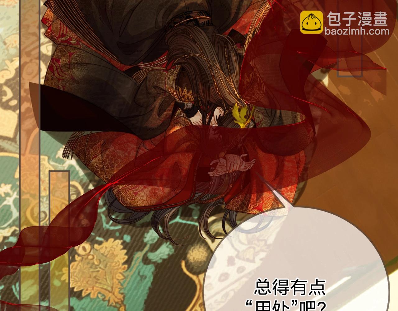第6话 跟我回去51