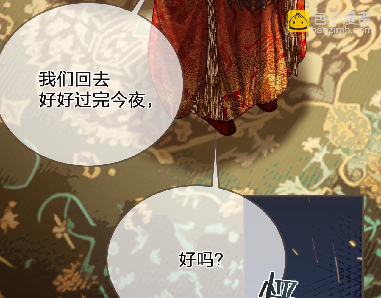 第6话 跟我回去6