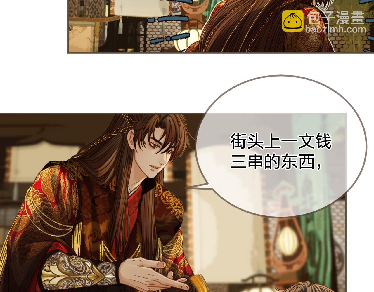 第6话 跟我回去90