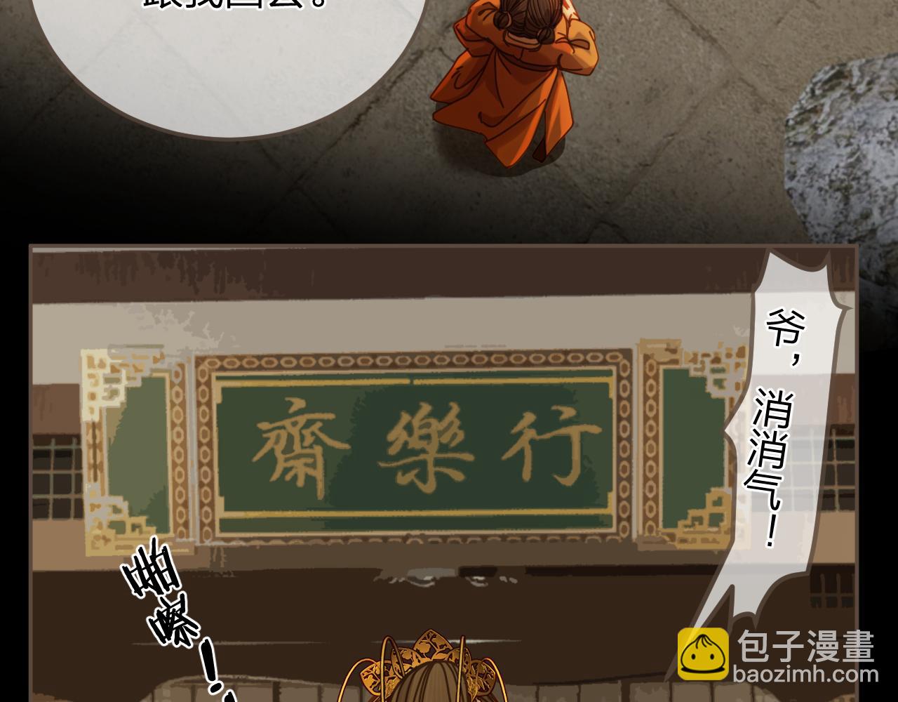 第7话  跪求5