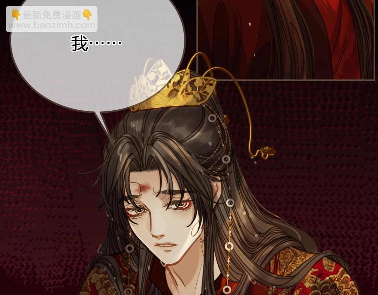 第8话 你自找的33