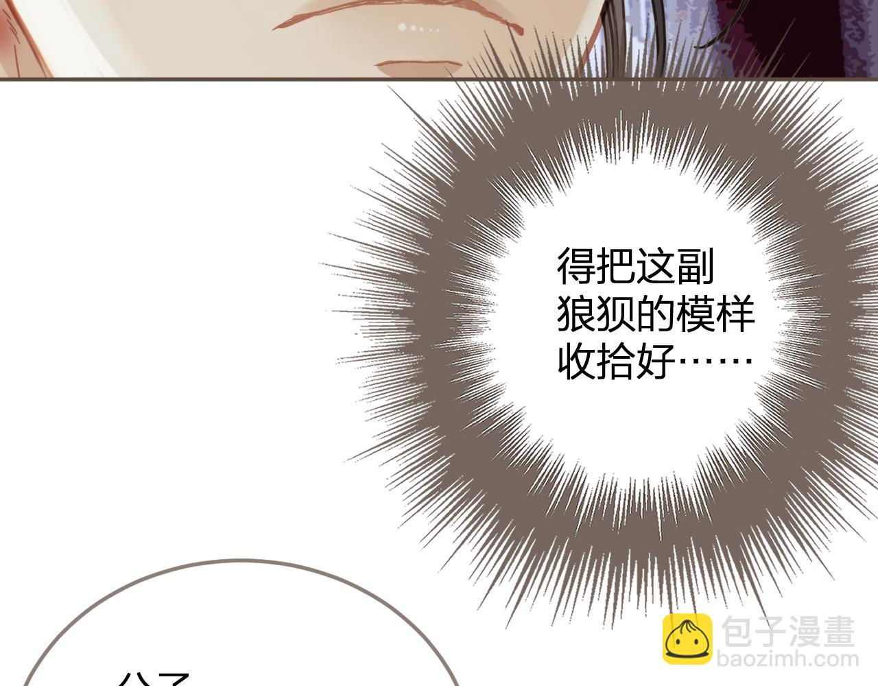 第8话 你自找的90