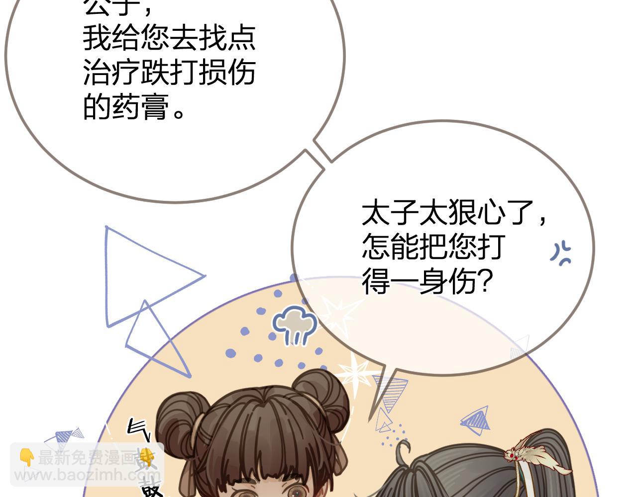 第8话 你自找的91