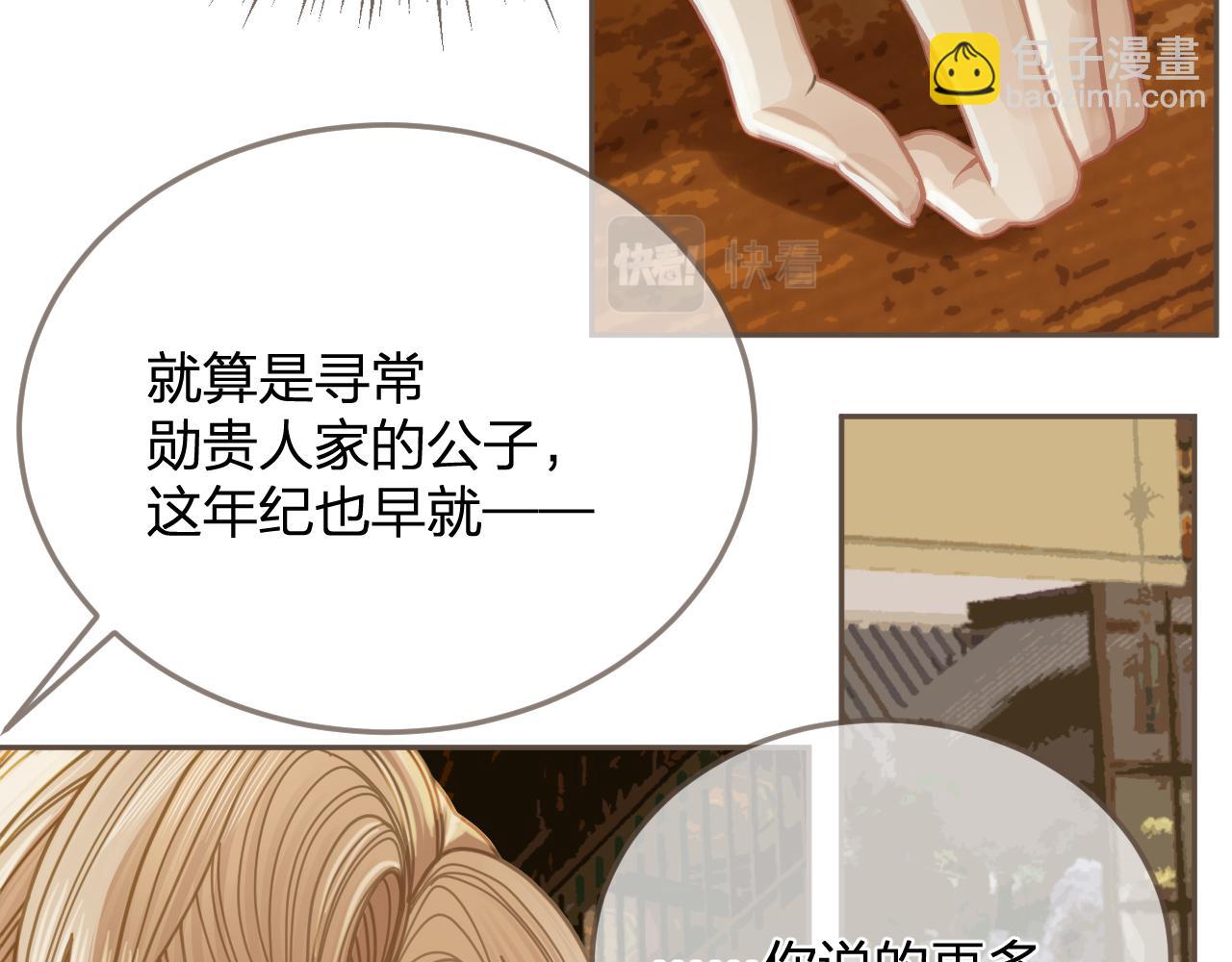 第10话 胡奴儿的谎言17