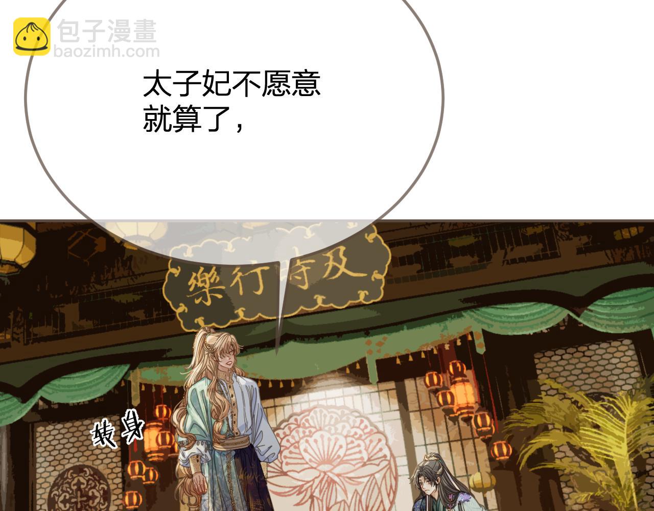 第10话 胡奴儿的谎言25