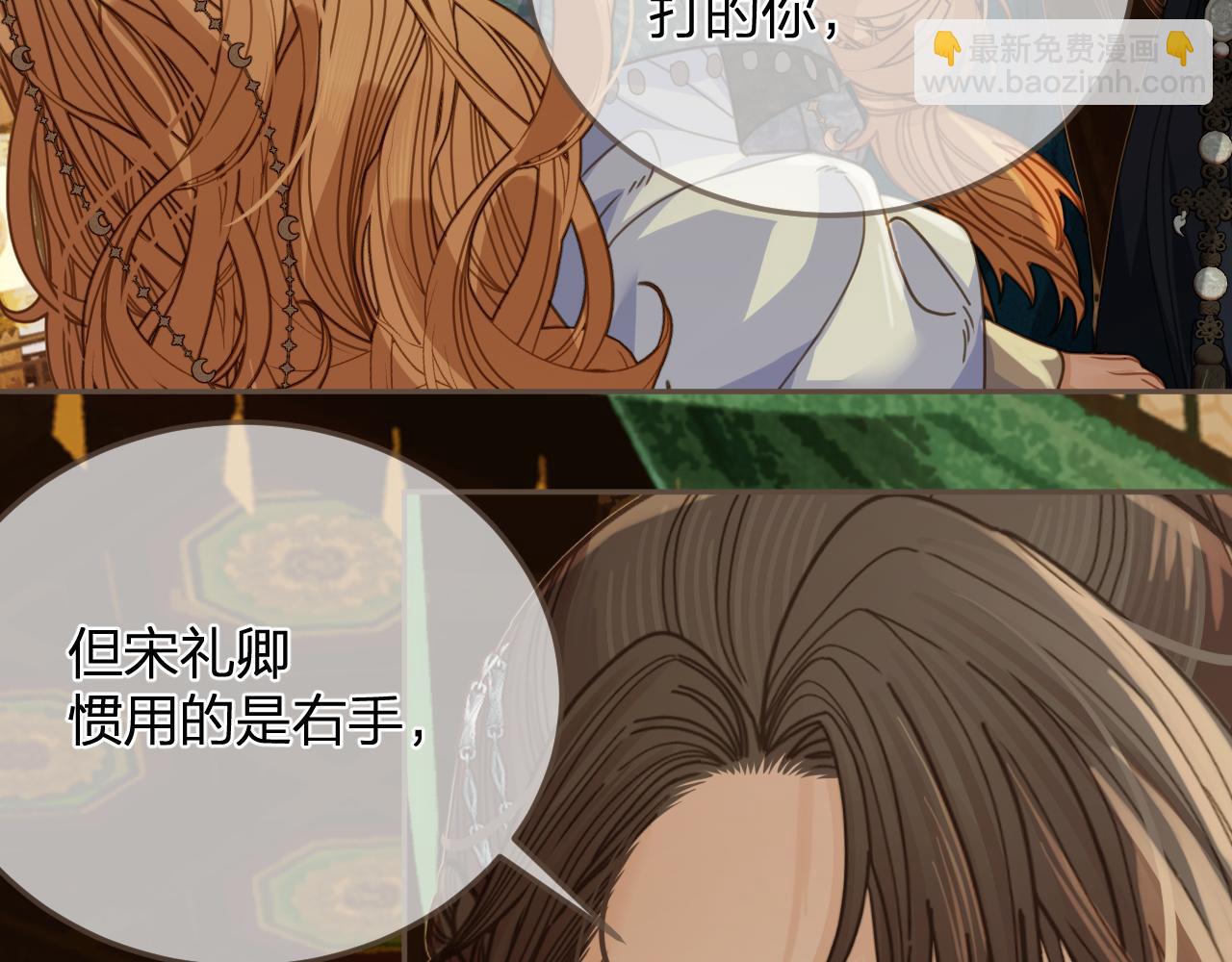 第10话 胡奴儿的谎言82