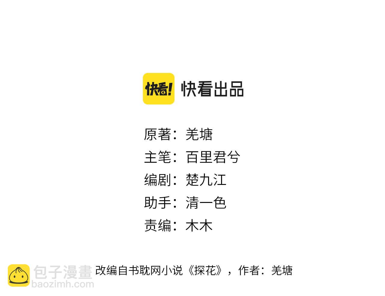 第11话 多情总被无情恼2