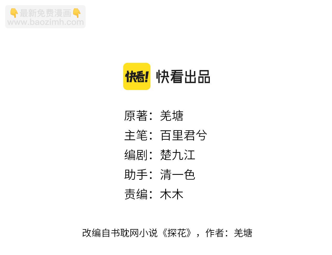 第12话 一纸休书2