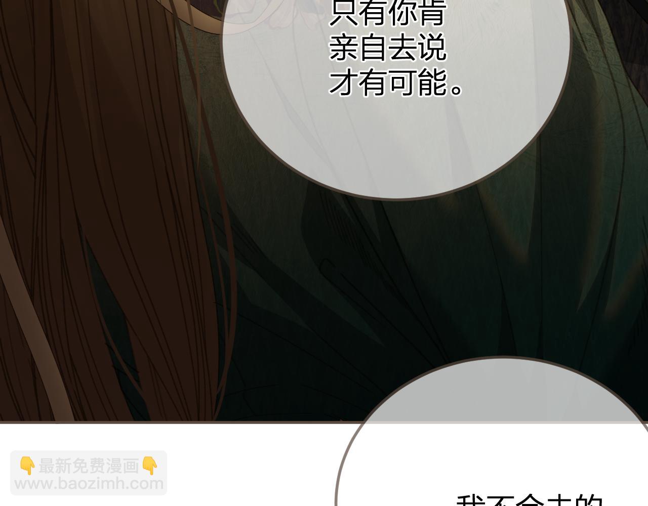 第13话 太子妃的责任12