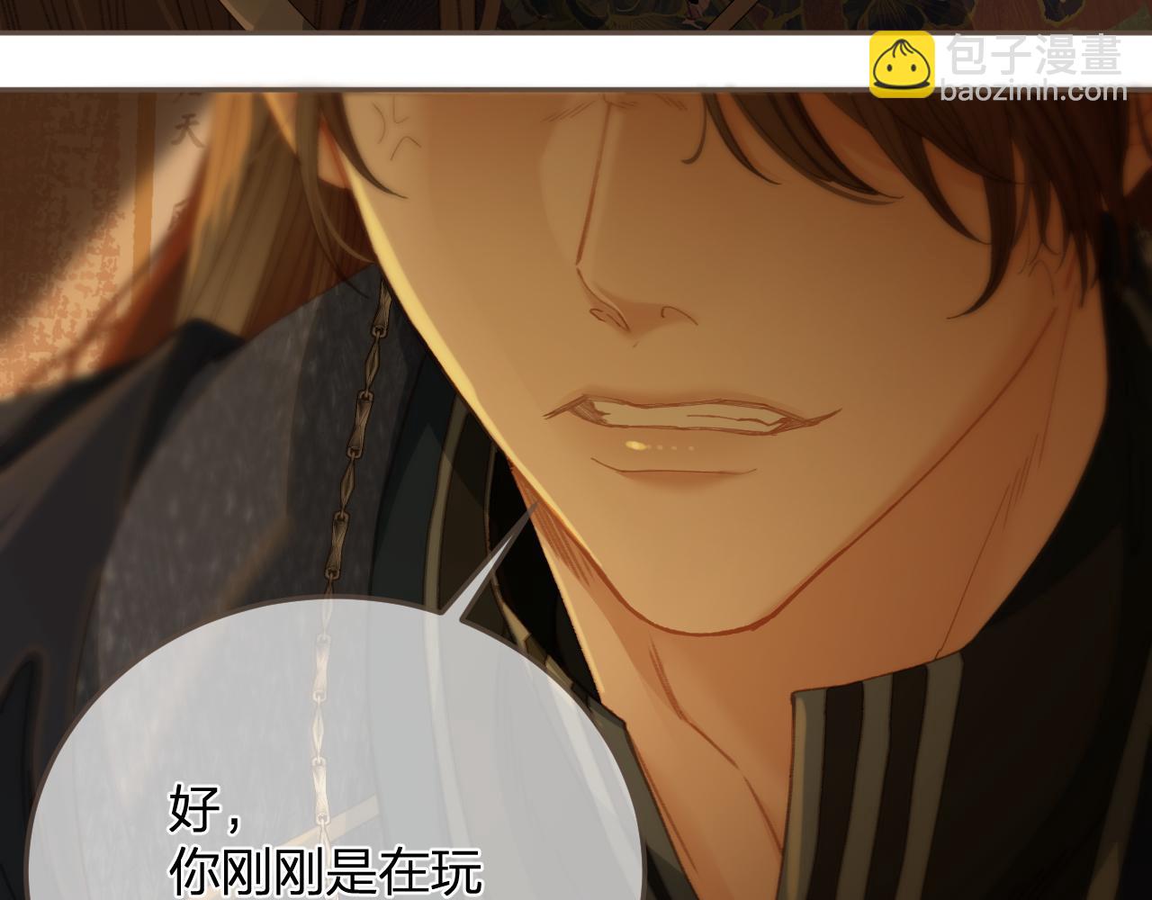 第13话 太子妃的责任18