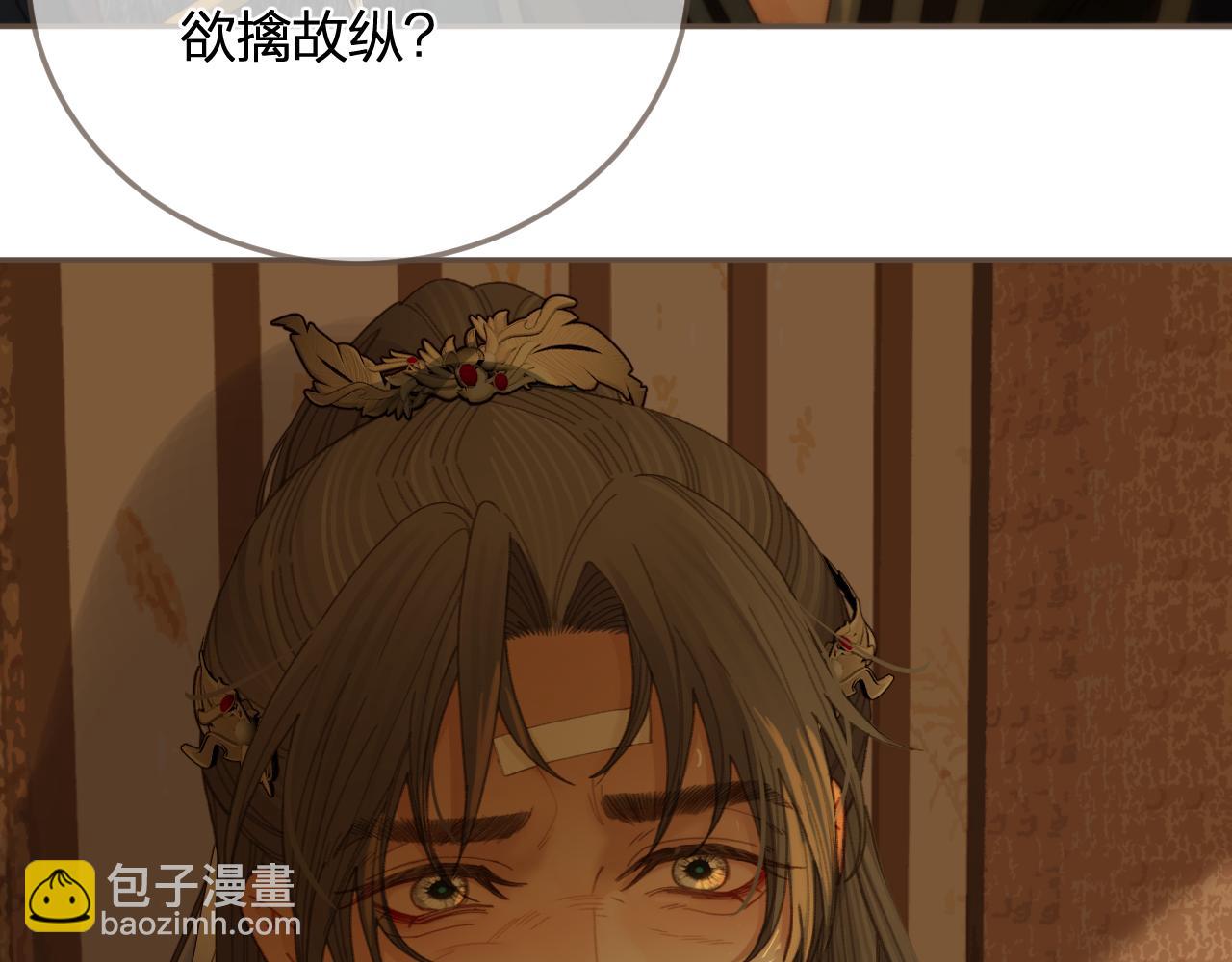 第13话 太子妃的责任19
