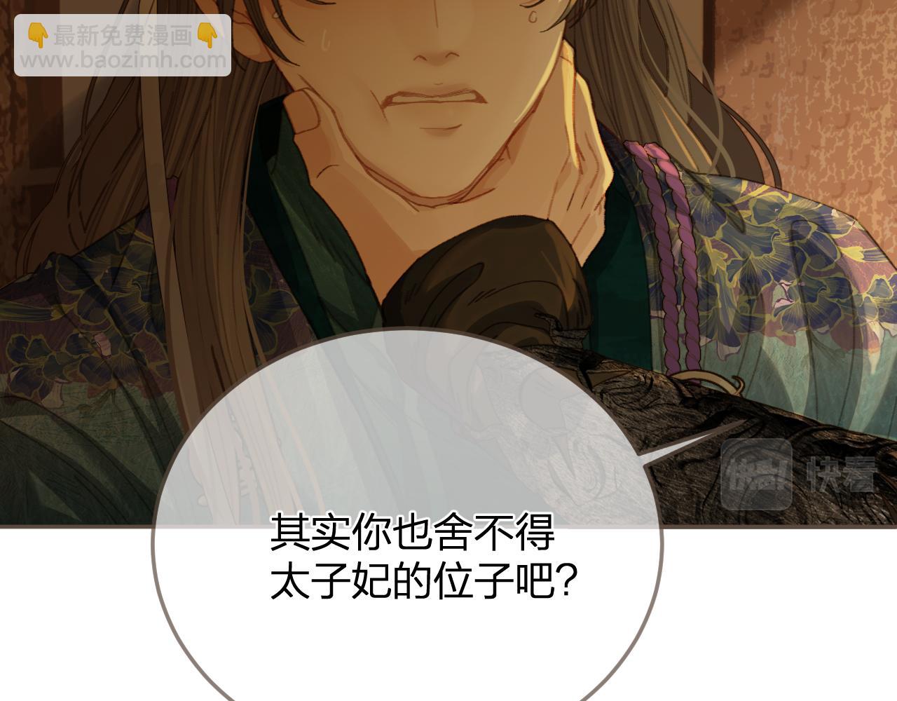第13话 太子妃的责任20