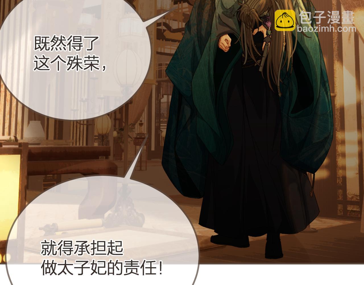第13话 太子妃的责任26
