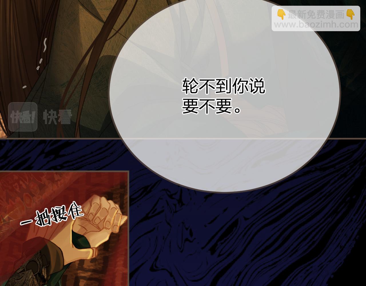 第13话 太子妃的责任38