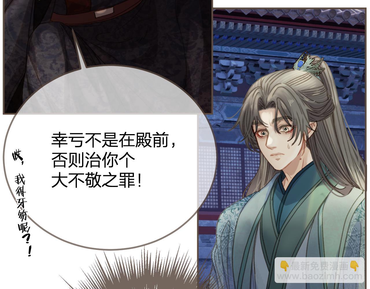第13话 太子妃的责任76