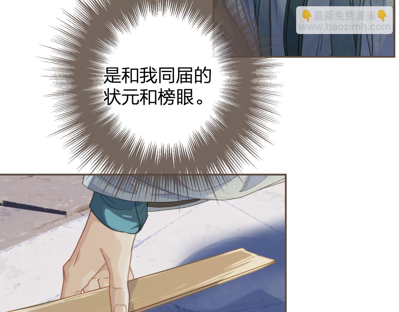 第13话 太子妃的责任77