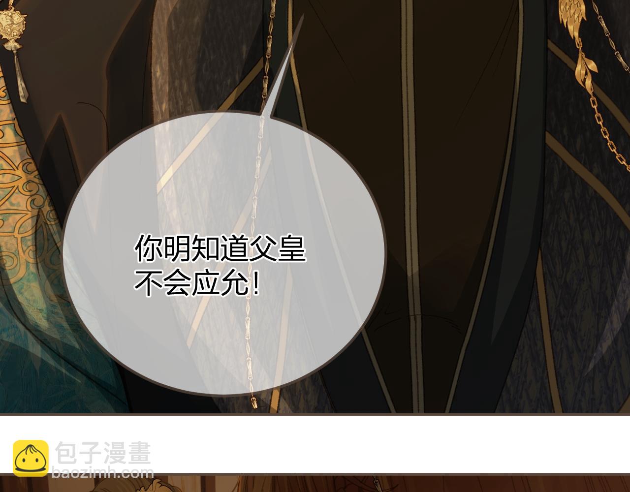 第13话 太子妃的责任8