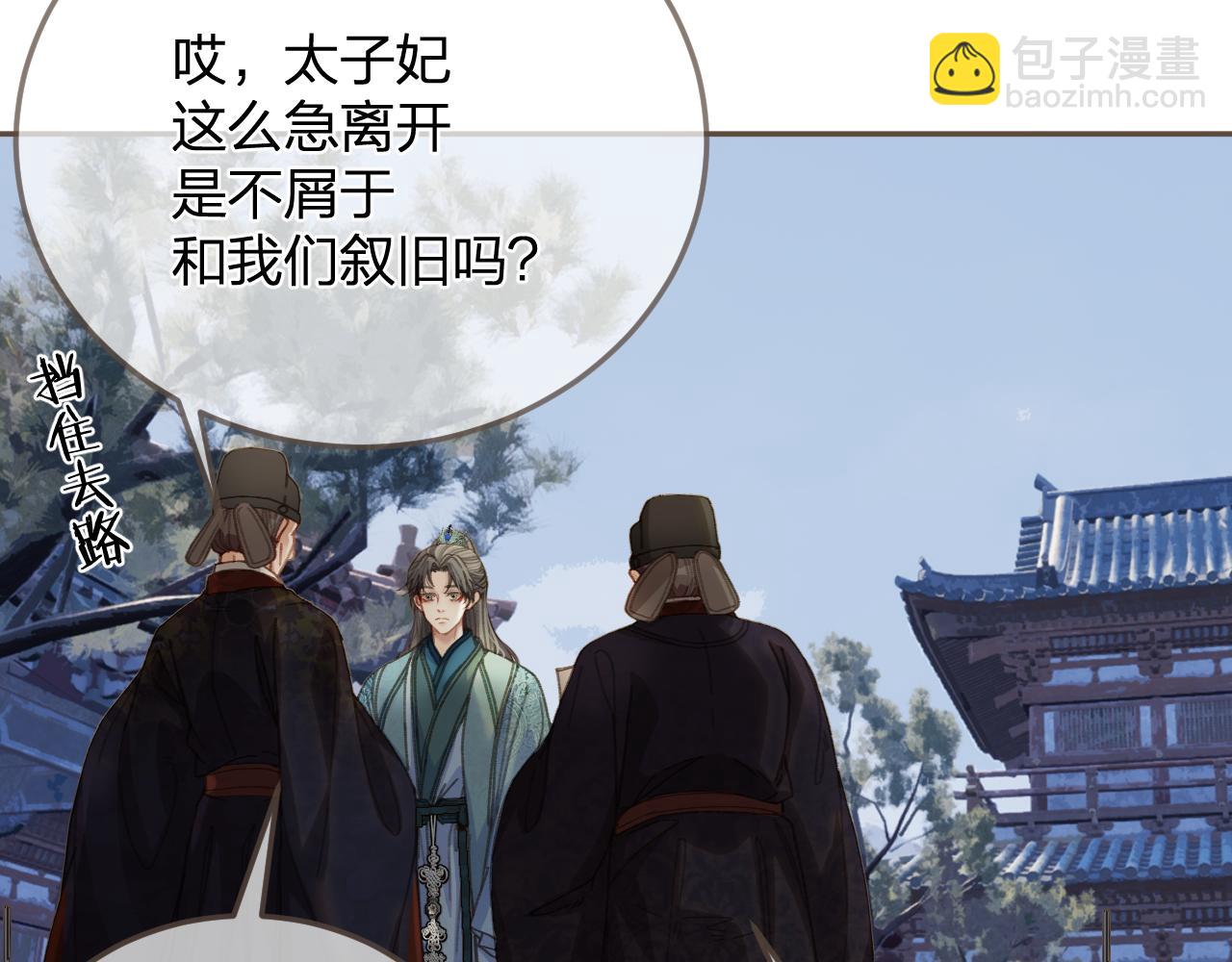 第13话 太子妃的责任83