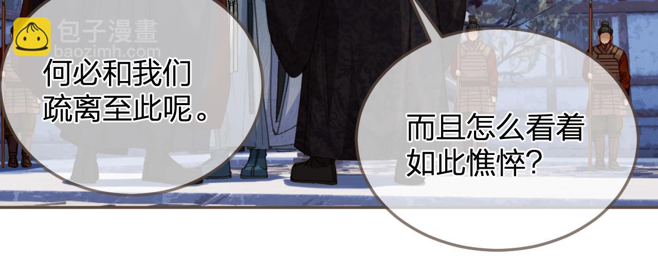 第13话 太子妃的责任84