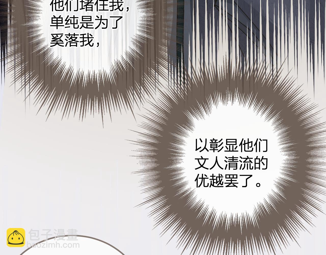 第13话 太子妃的责任89