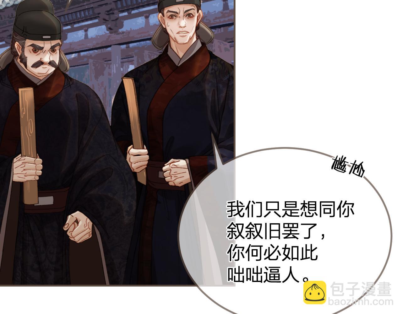 第13话 太子妃的责任95