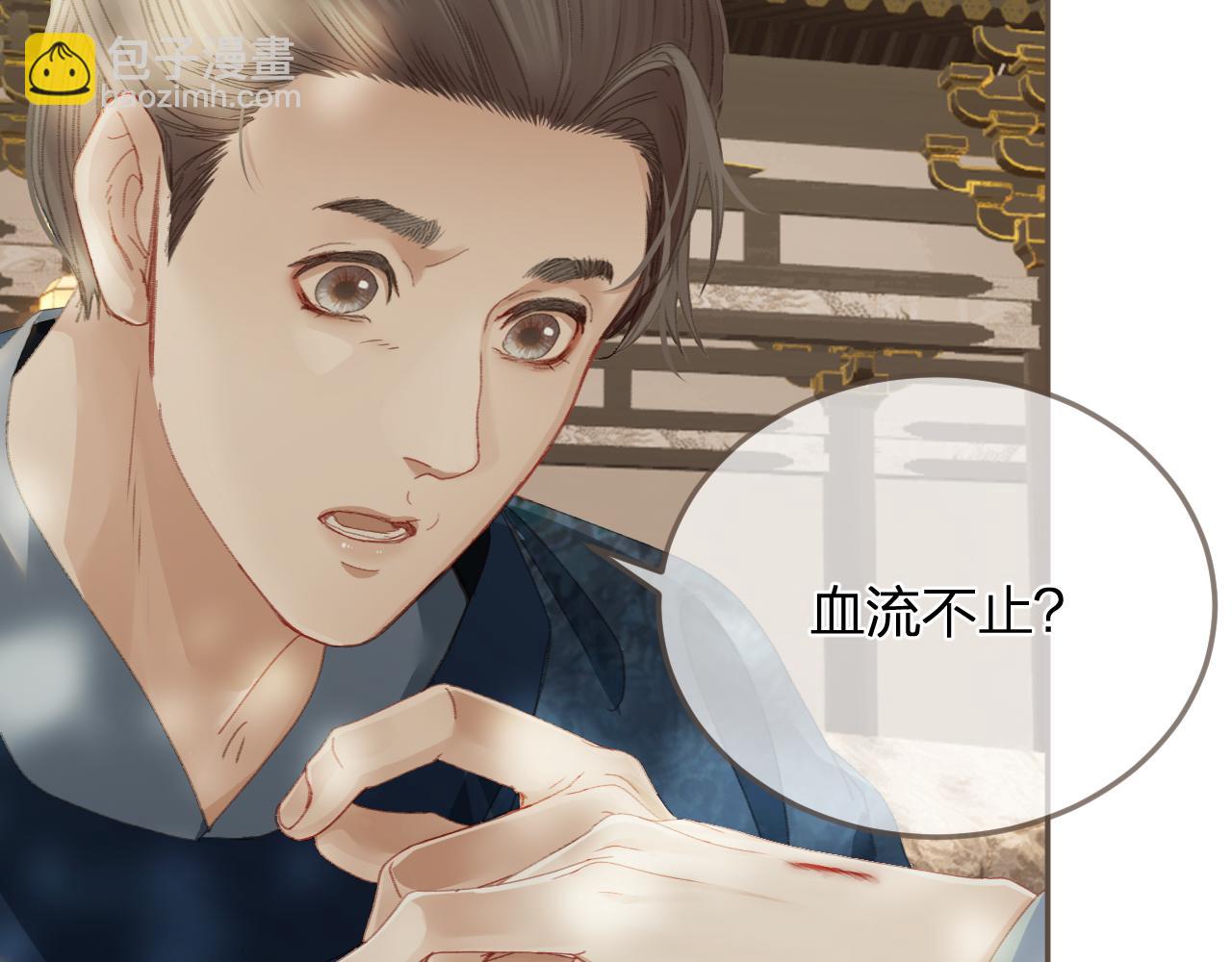 第14话 伤口101