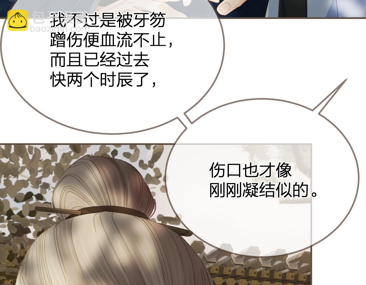 第14话 伤口104