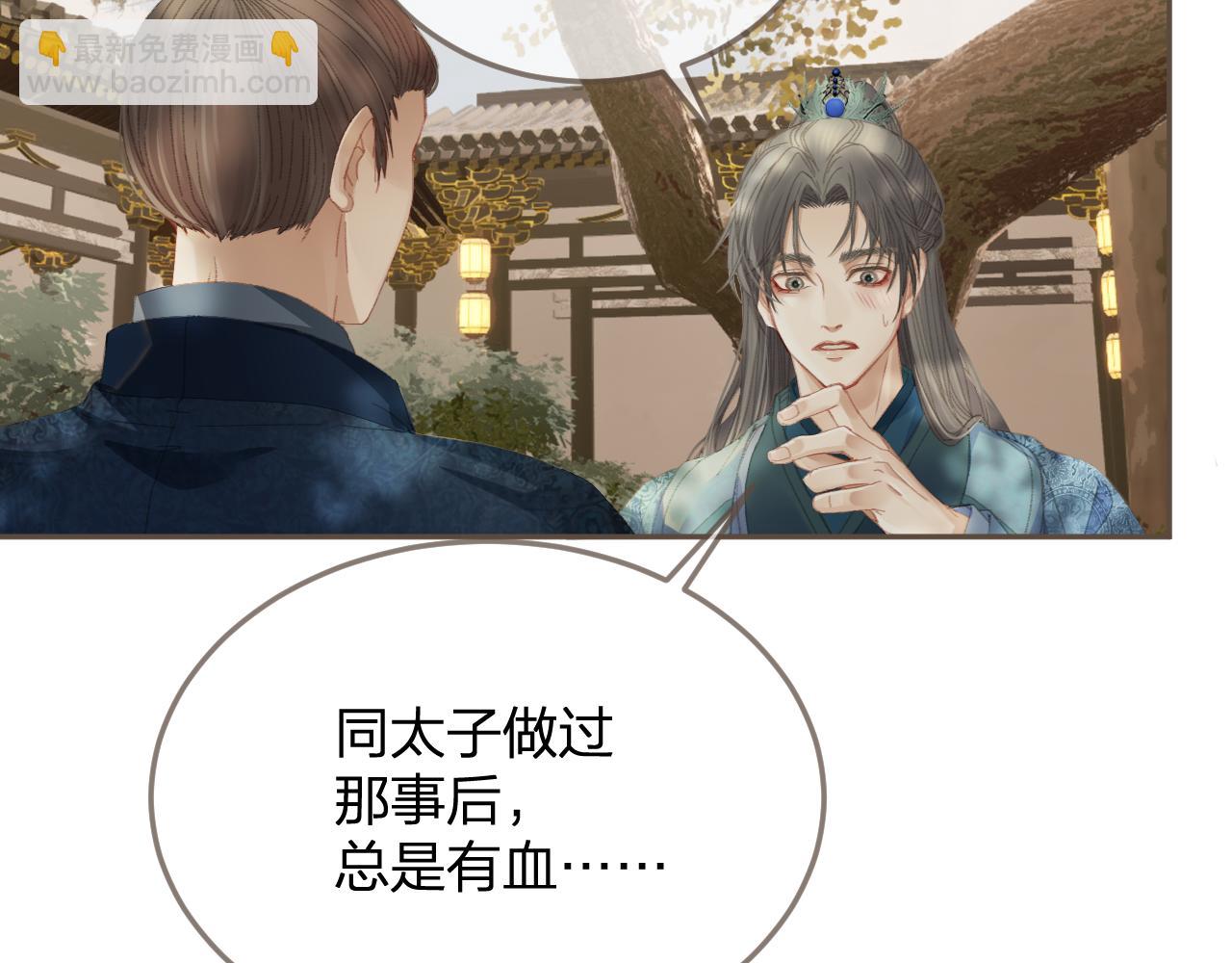 第14话 伤口109