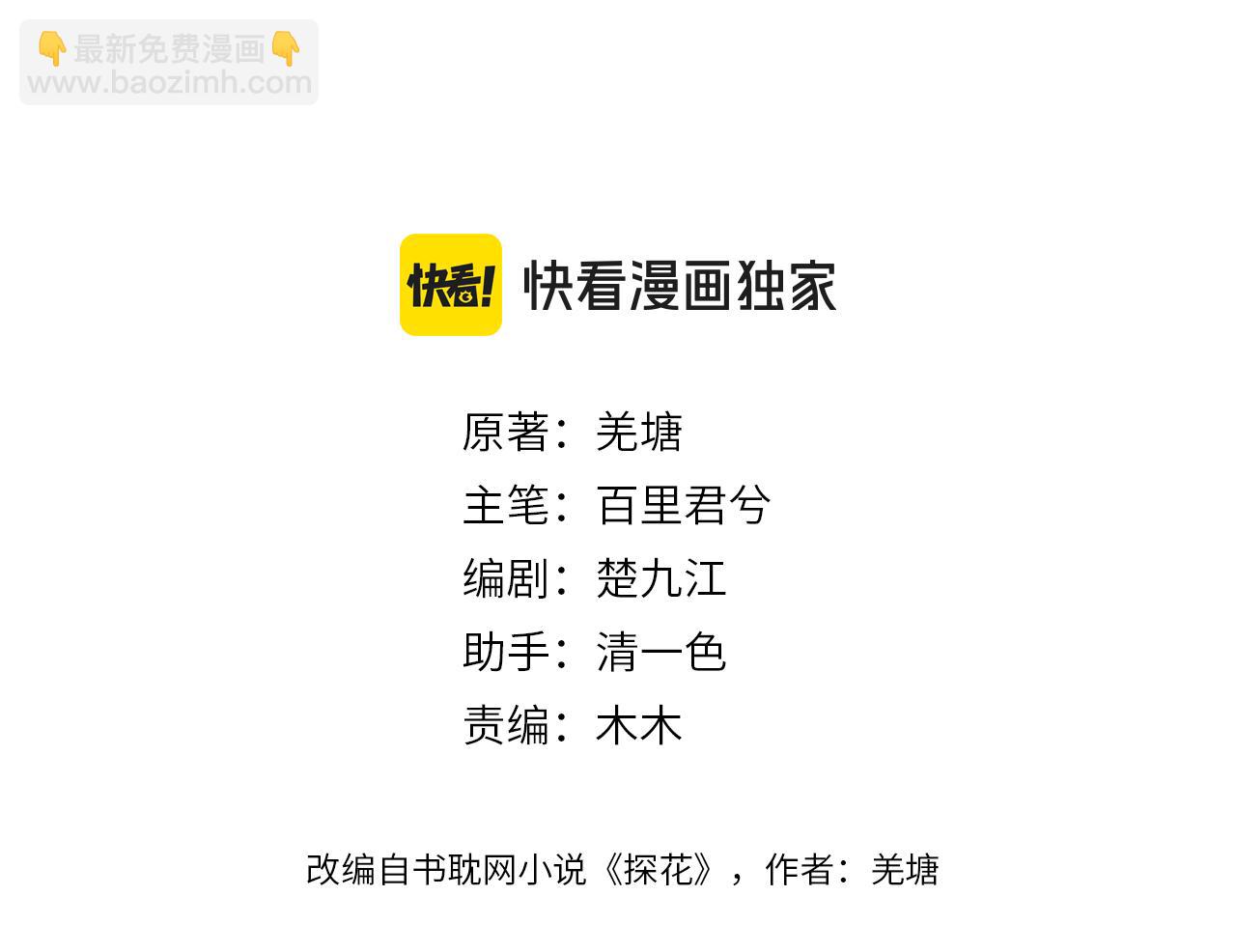 第14话 伤口2