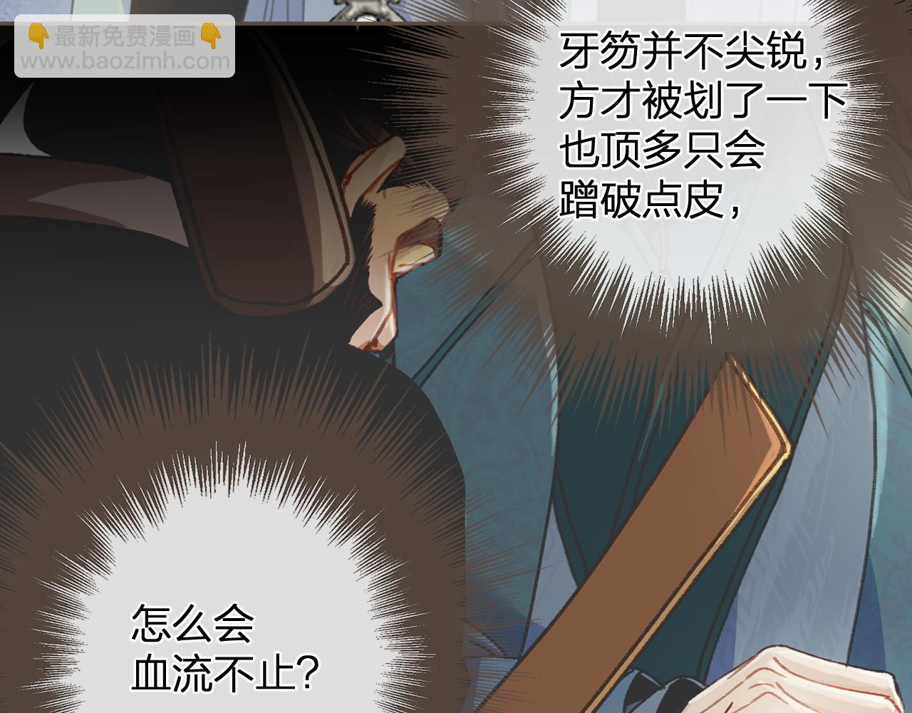 第14话 伤口64