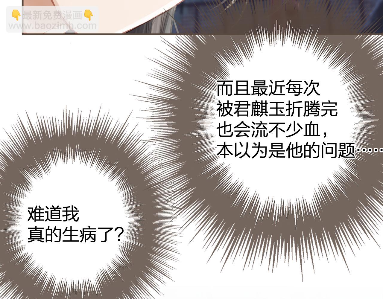 第14话 伤口66