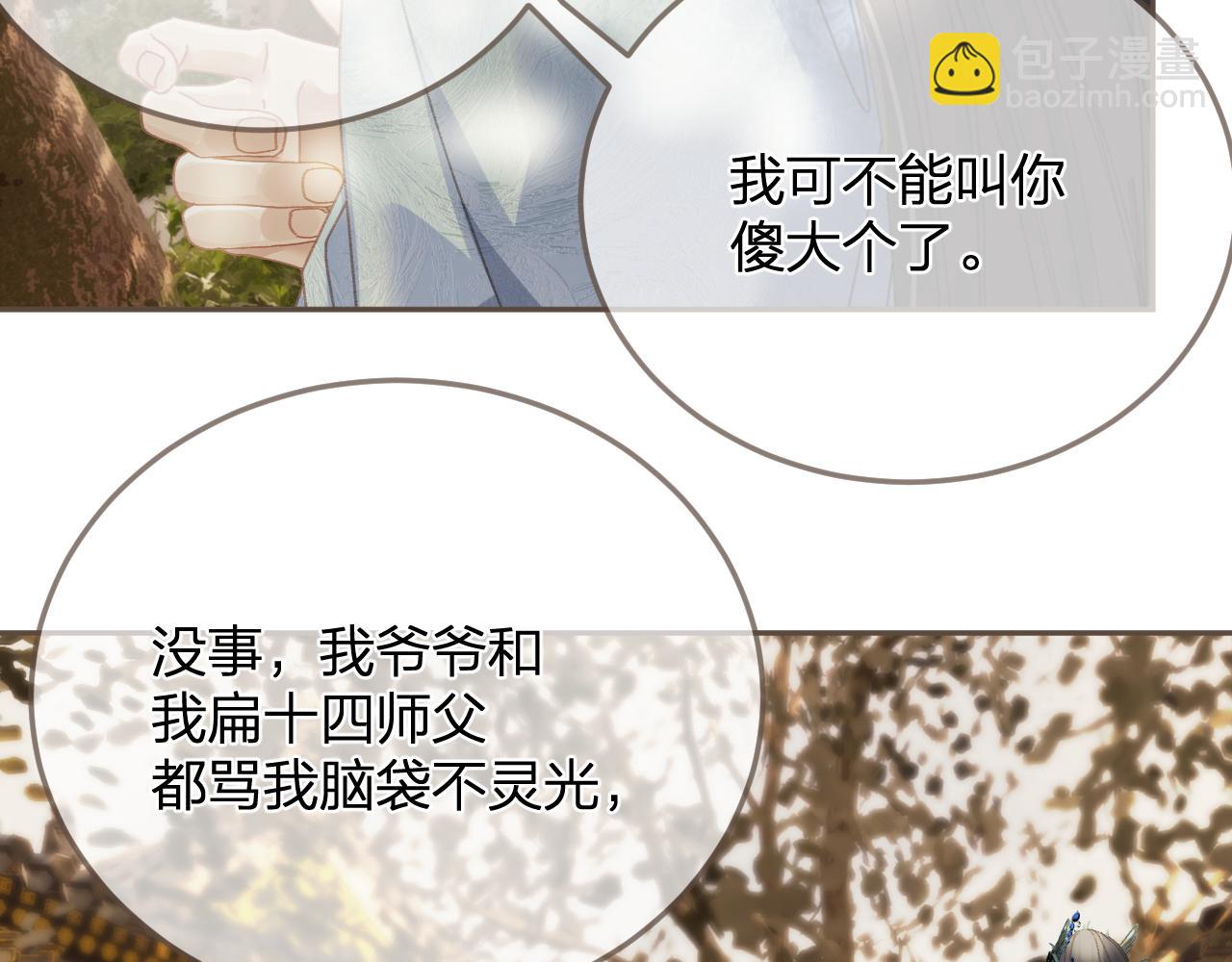 第14话 伤口81