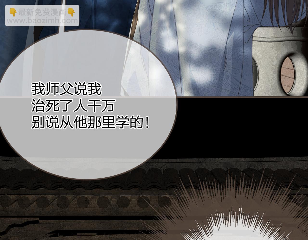 第14话 伤口83