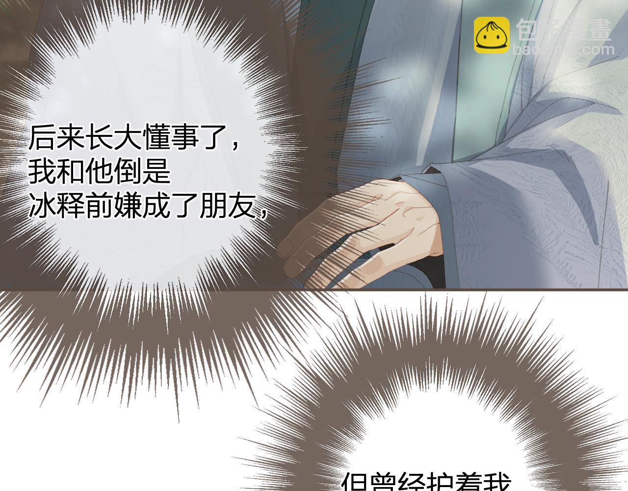 第14话 伤口88