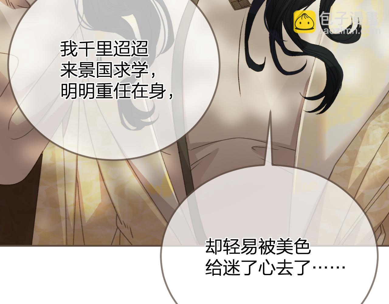 第16话 谎言21