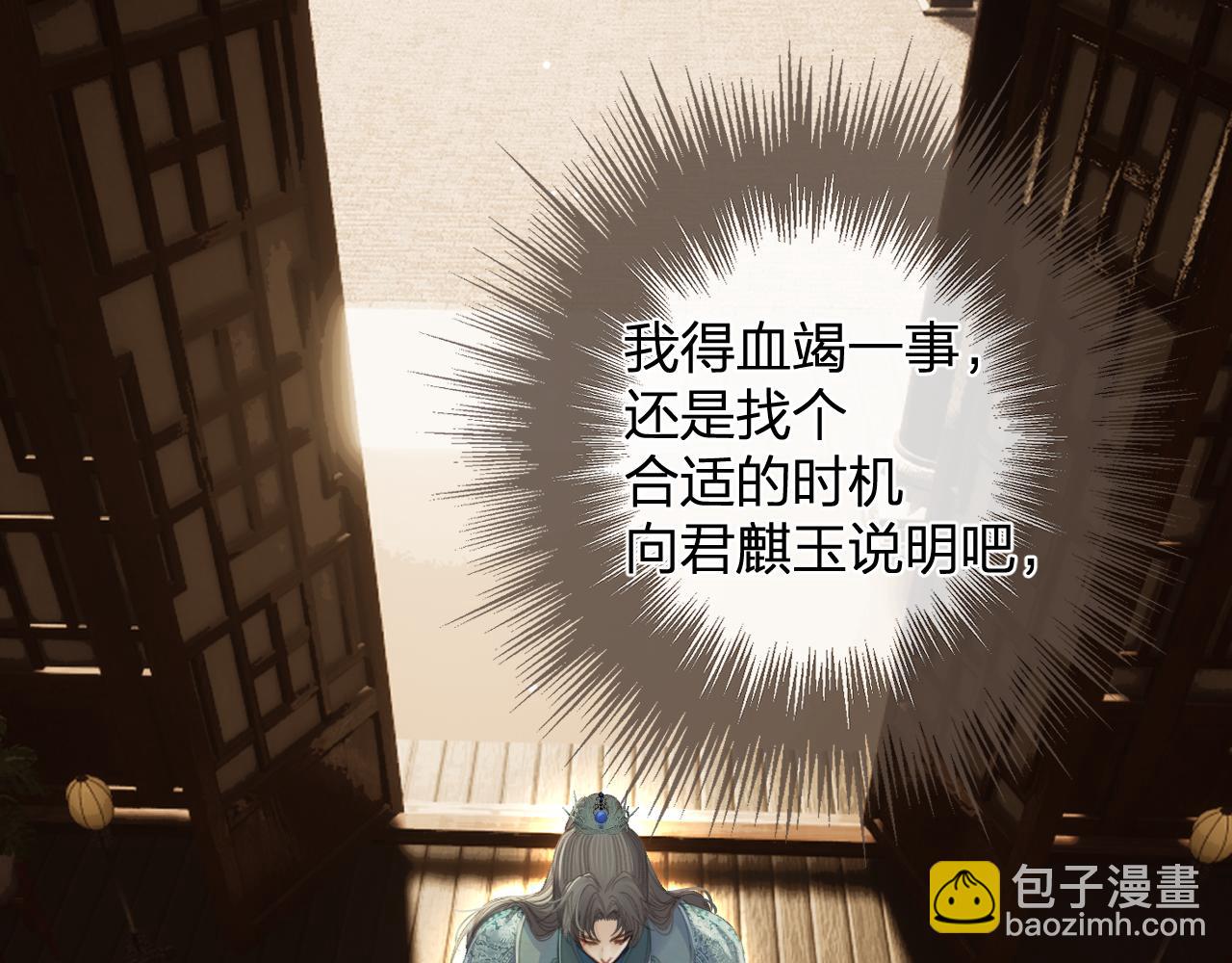 第16话 谎言26
