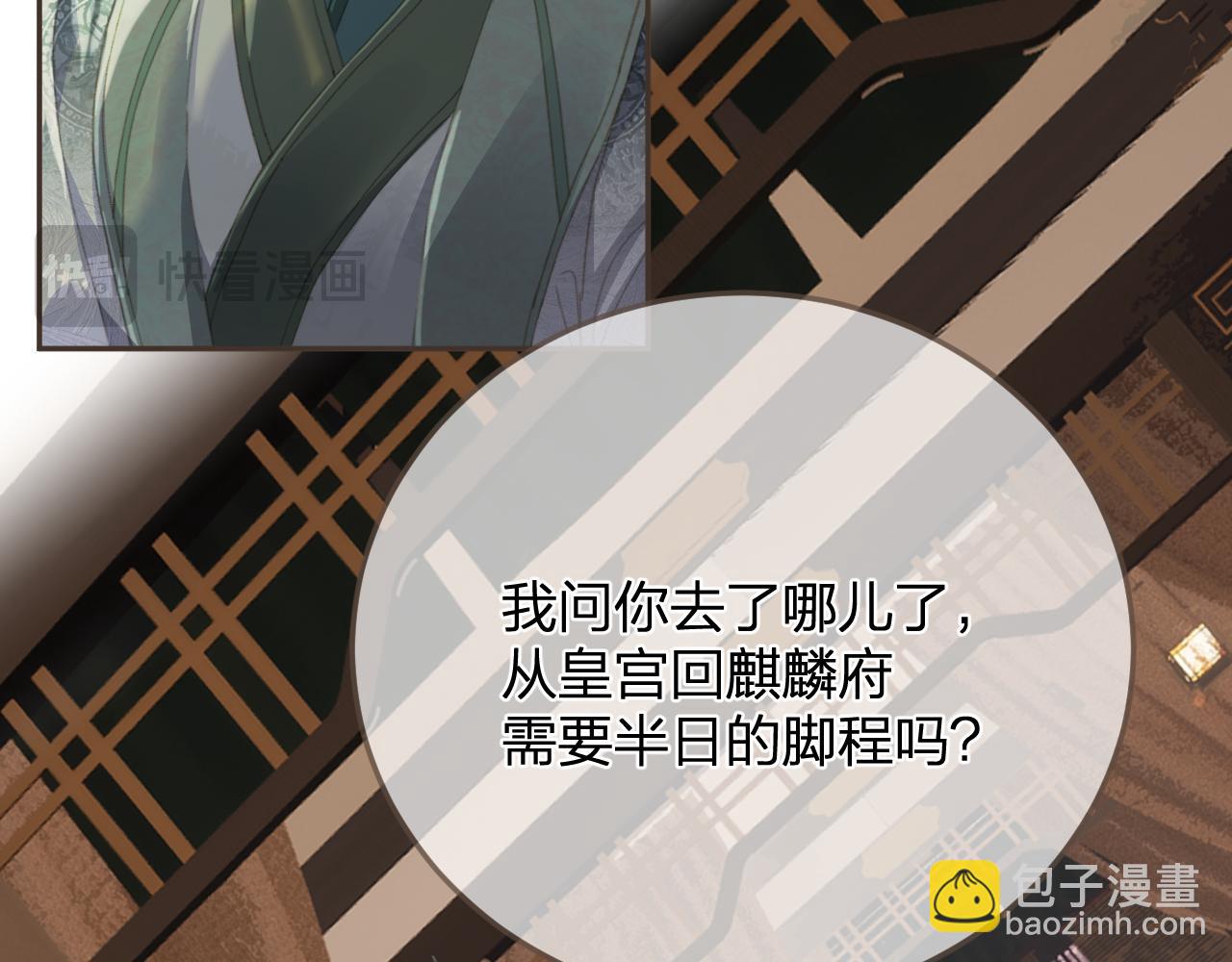 第16话 谎言43