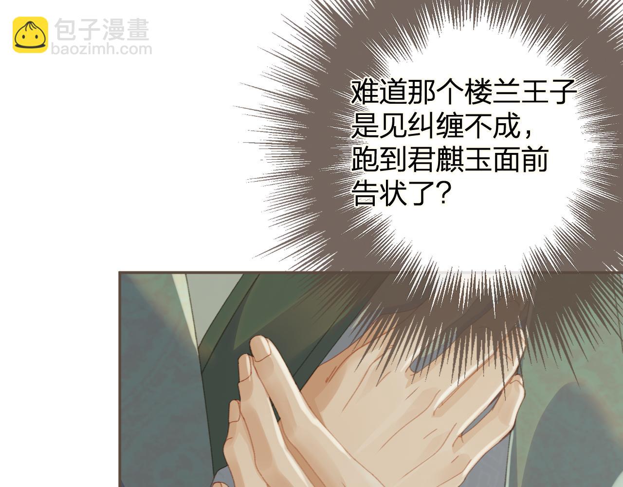 第16话 谎言86