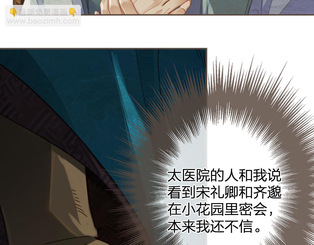 第16话 谎言91