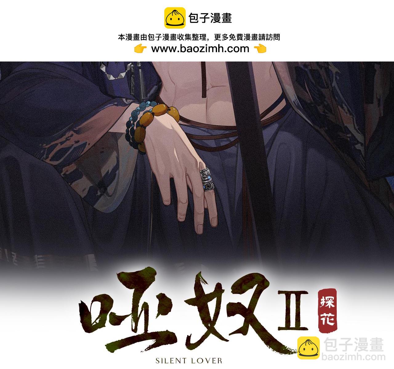 第17话 怀疑1