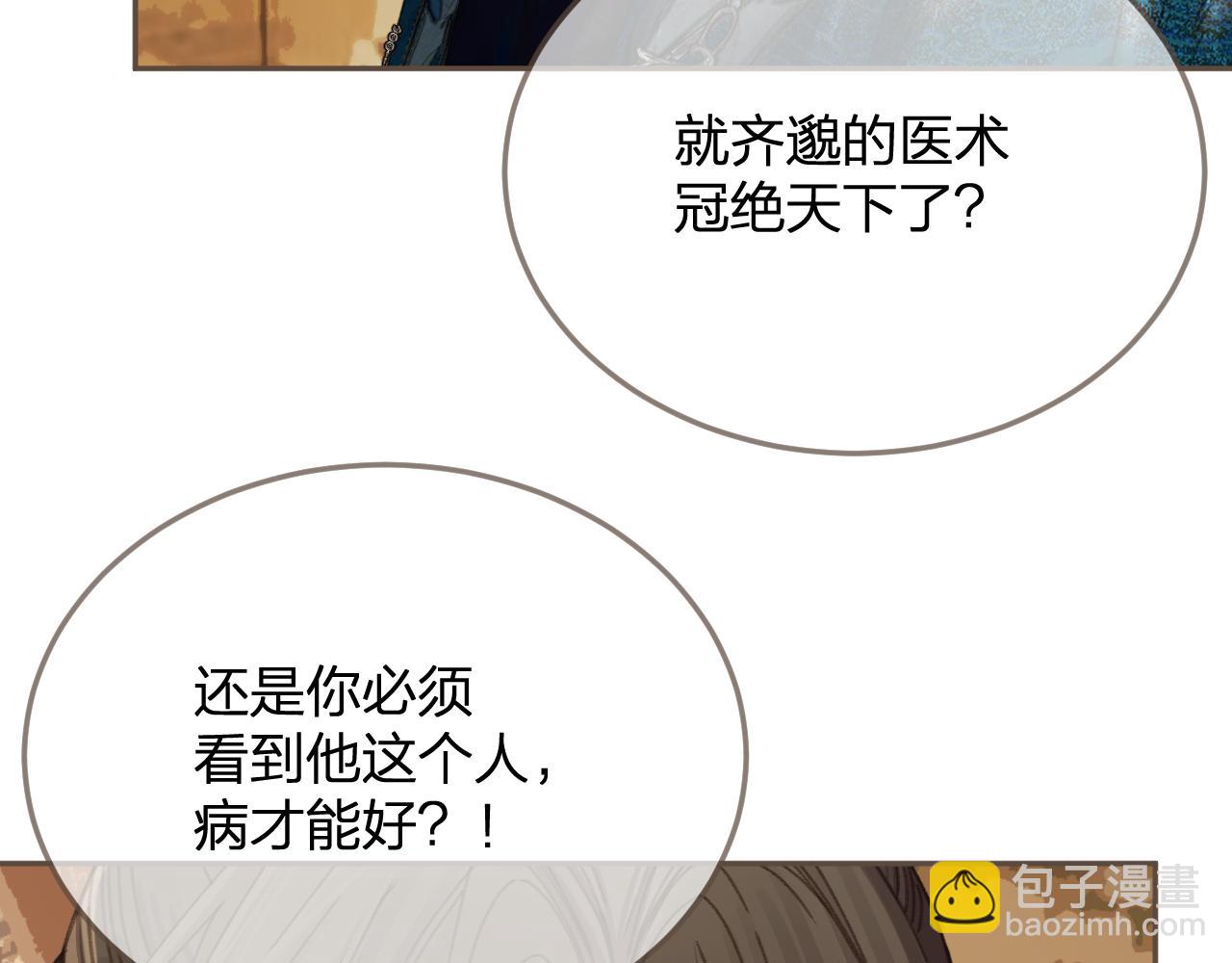 第17话 怀疑11