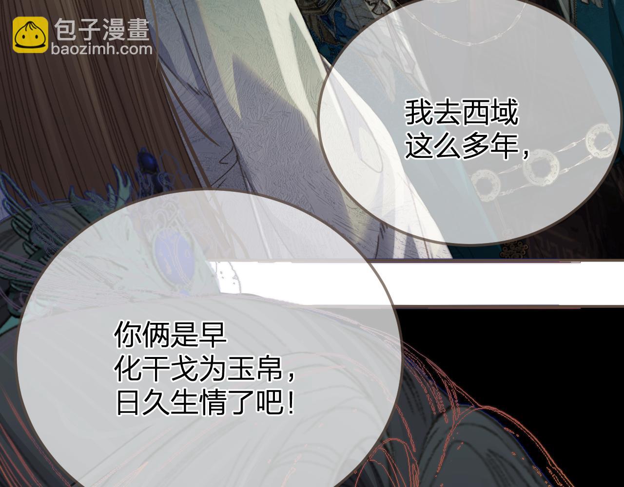第17话 怀疑23