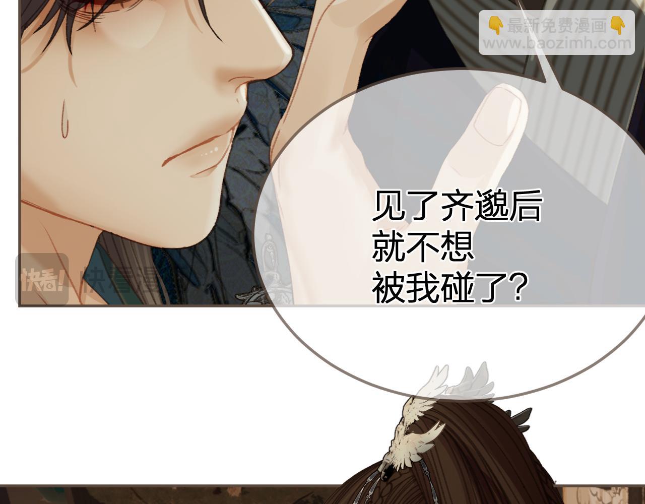 第18话 一定要记得我30