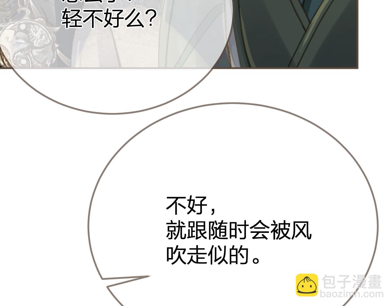 第18话 一定要记得我59